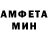 Первитин винт Monique DIALLO
