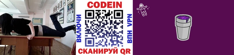 Codein Purple Drank  Шлиссельбург 